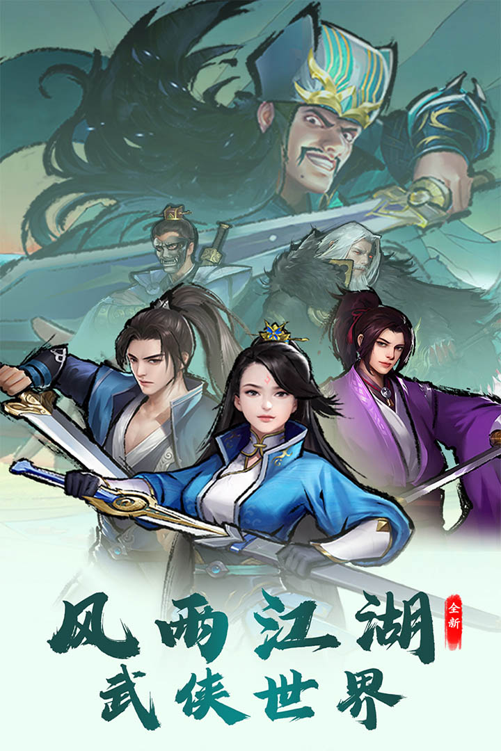 我是大俠新版本