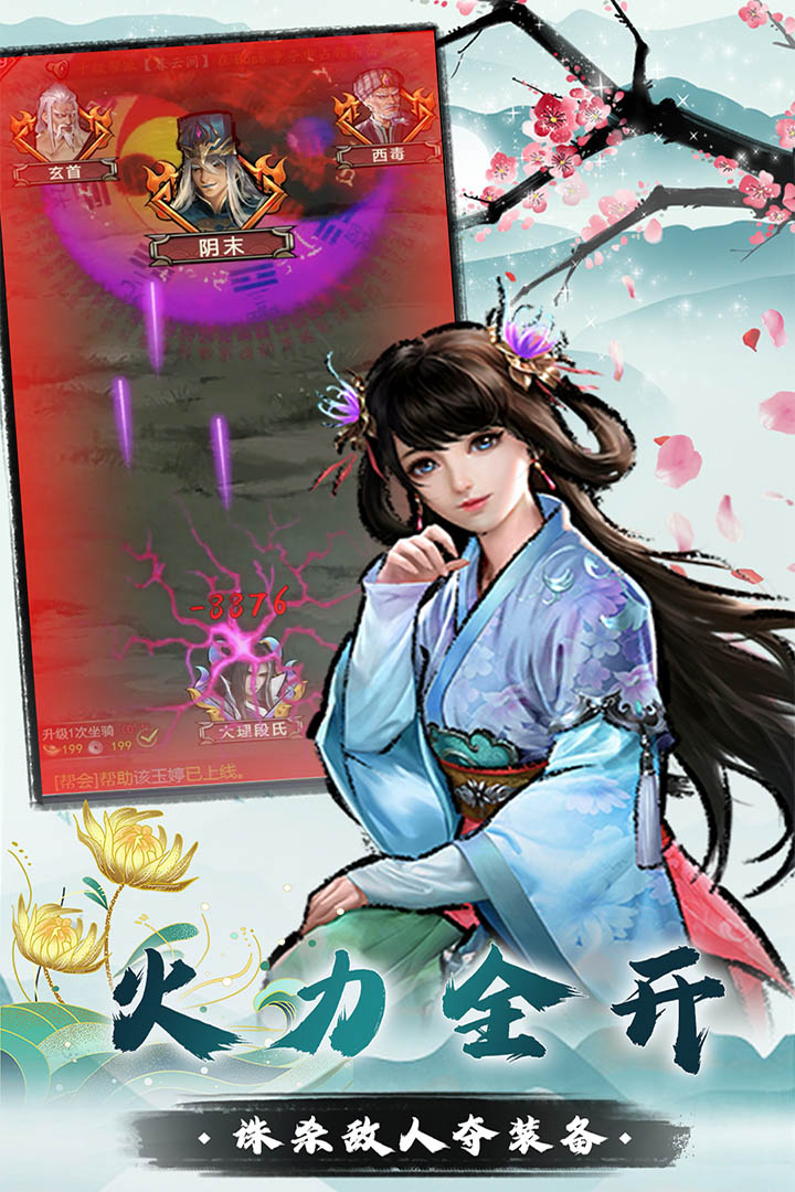 我是大俠新版本