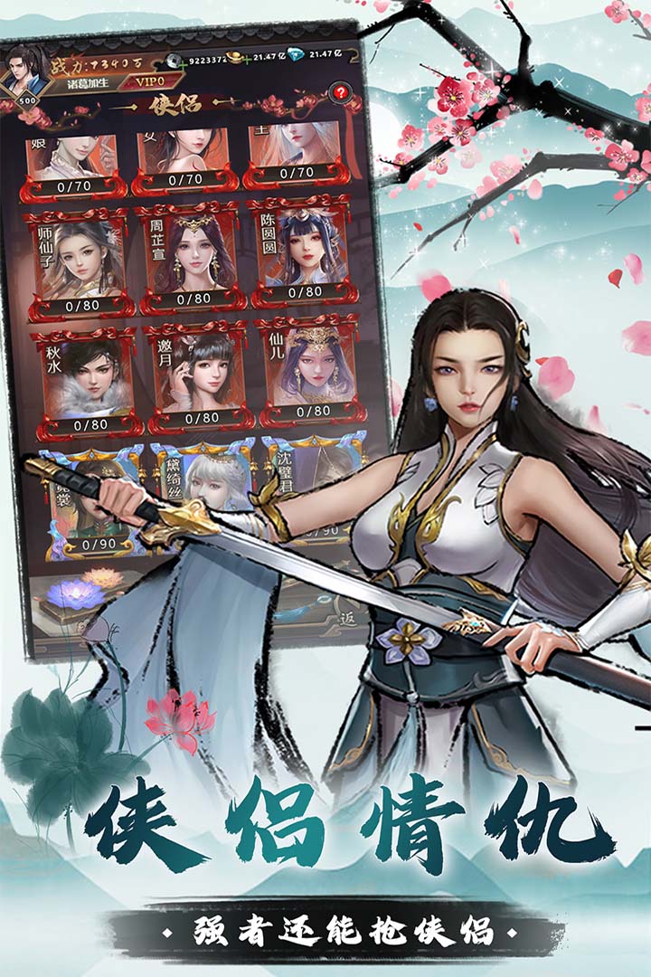 我是大俠新版本