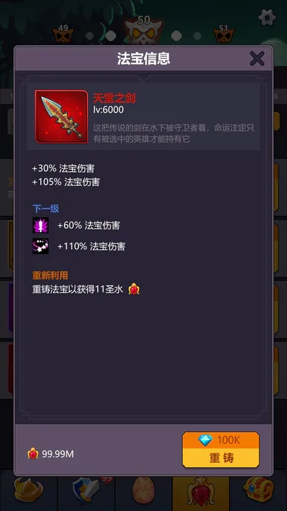 轉生手游最新版：打得過的選擇