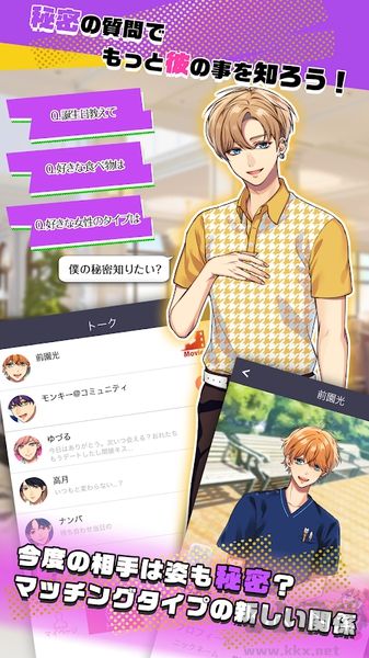 無廣告版秘密短訊 v1.0.22 漢化版