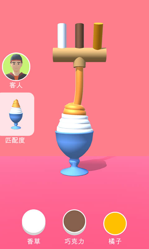 甜筒手游安卓版第二支半價(jià)