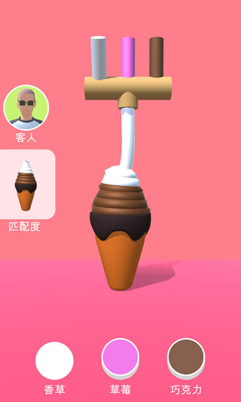 甜筒手游安卓版第二支半價(jià)