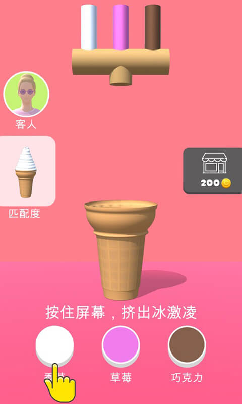 甜筒手游安卓版第二支半價(jià)