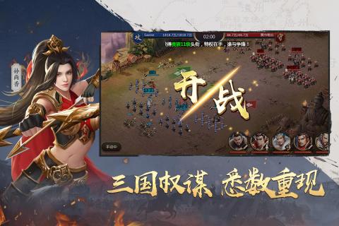 吞食之刃正式版