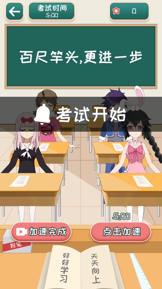 老師來了無限版