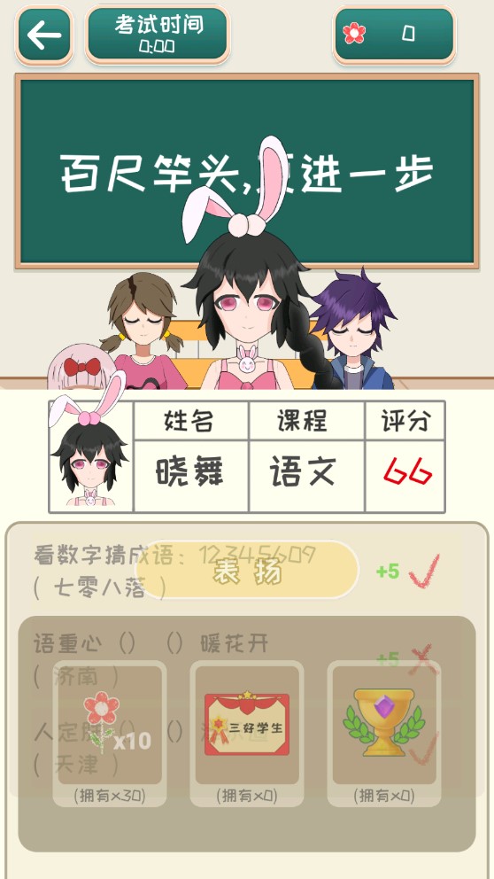 老師來了無限版