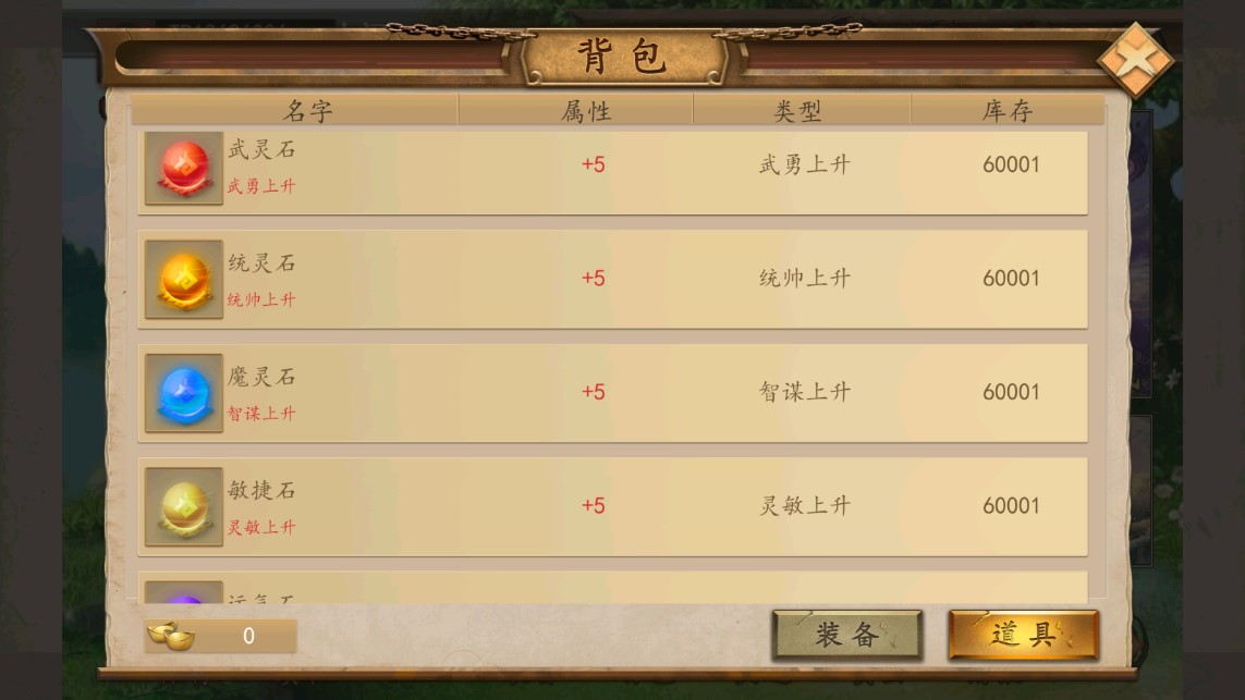 西游奇緣存檔調(diào)整版