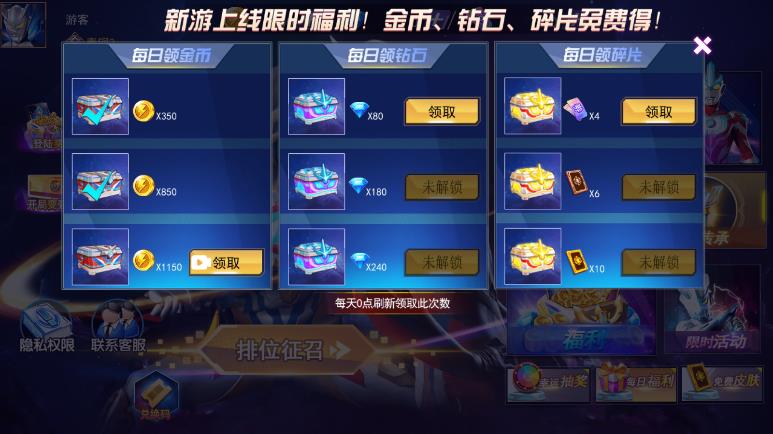 奧特曼格斗：熱血英雄無廣告版