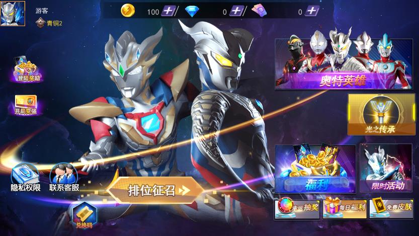 奧特曼格斗：熱血英雄無廣告版