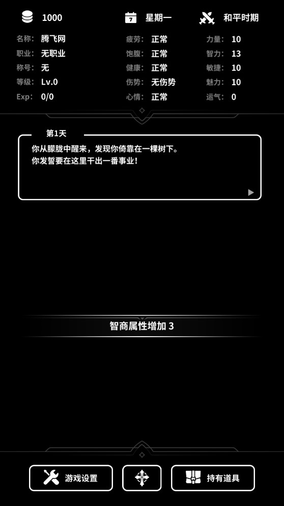 異世界工作游戲官方版