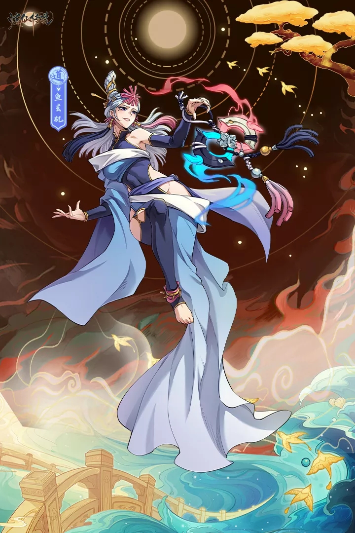 煉仙傳說最新版本