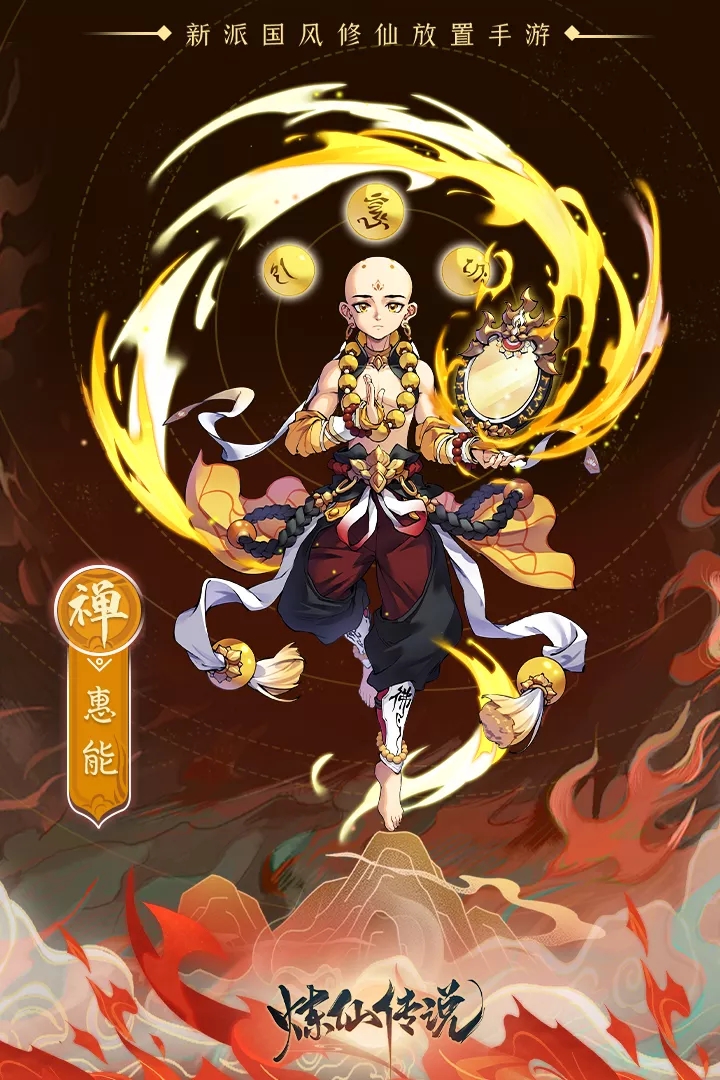 煉仙傳說最新版本
