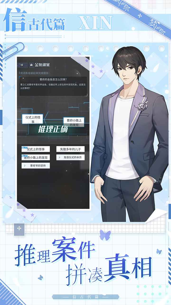 夢中與你相遇游戲官方版