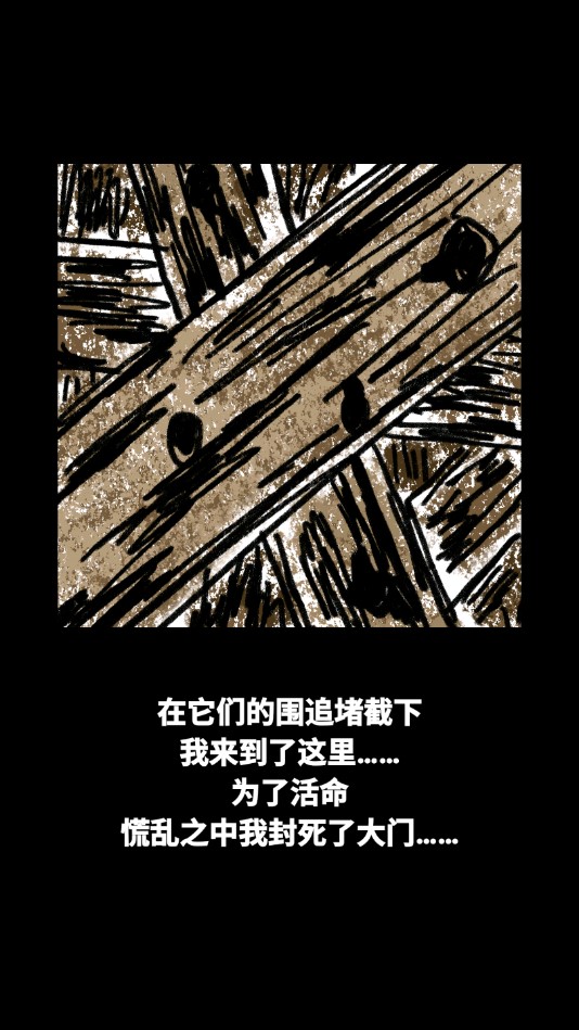 永晝之夜正式版