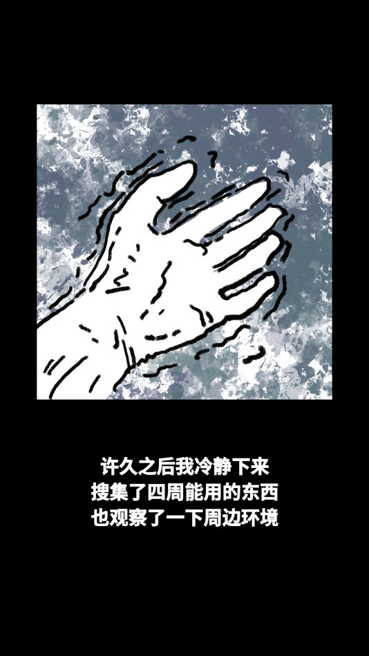 永晝之夜正式版