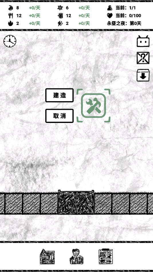 永晝之夜正式版