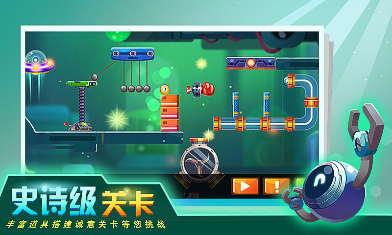連鎖反應(yīng)正式版