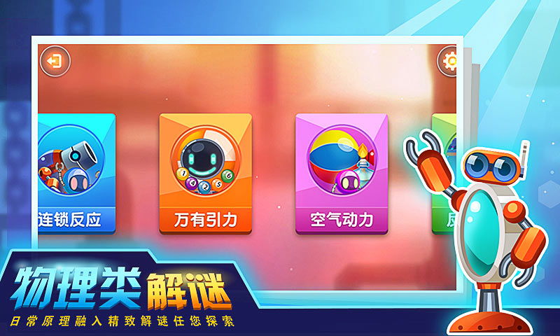 連鎖反應(yīng)正式版