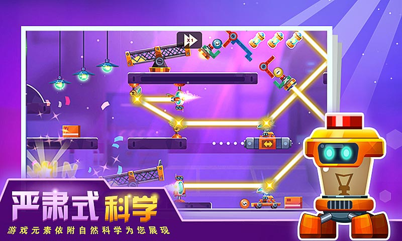 連鎖反應(yīng)正式版