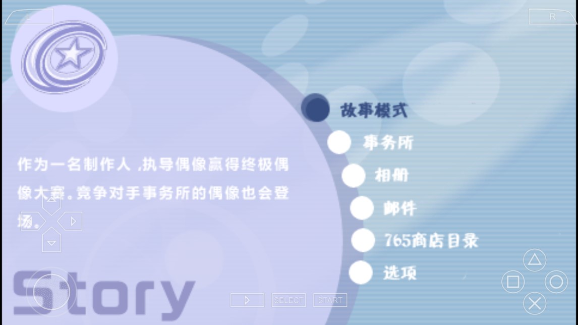 偶像大師SP月之思念漢化版