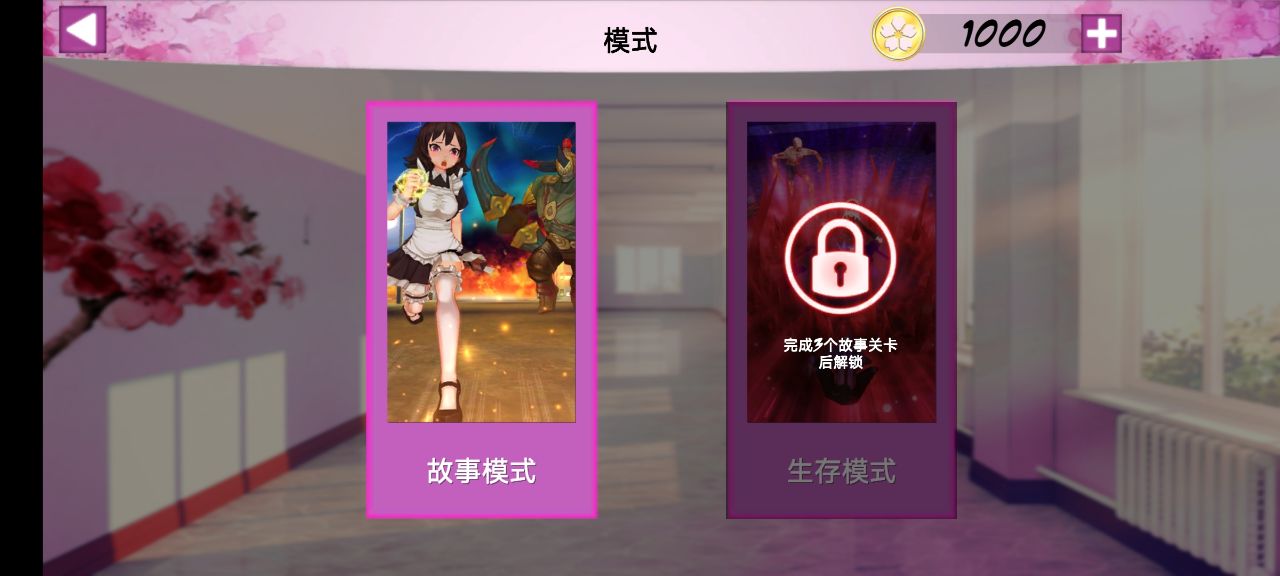 卡哇伊傳奇漢化版