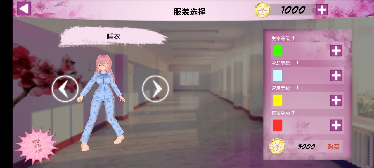 卡哇伊傳奇漢化版