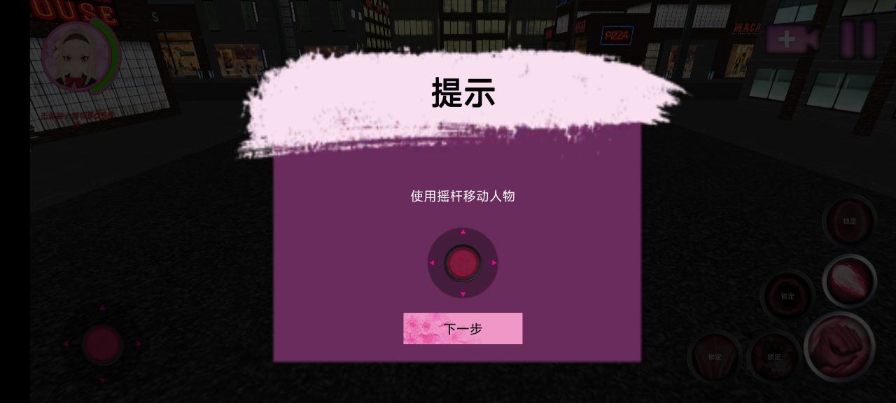 卡哇伊傳奇漢化版