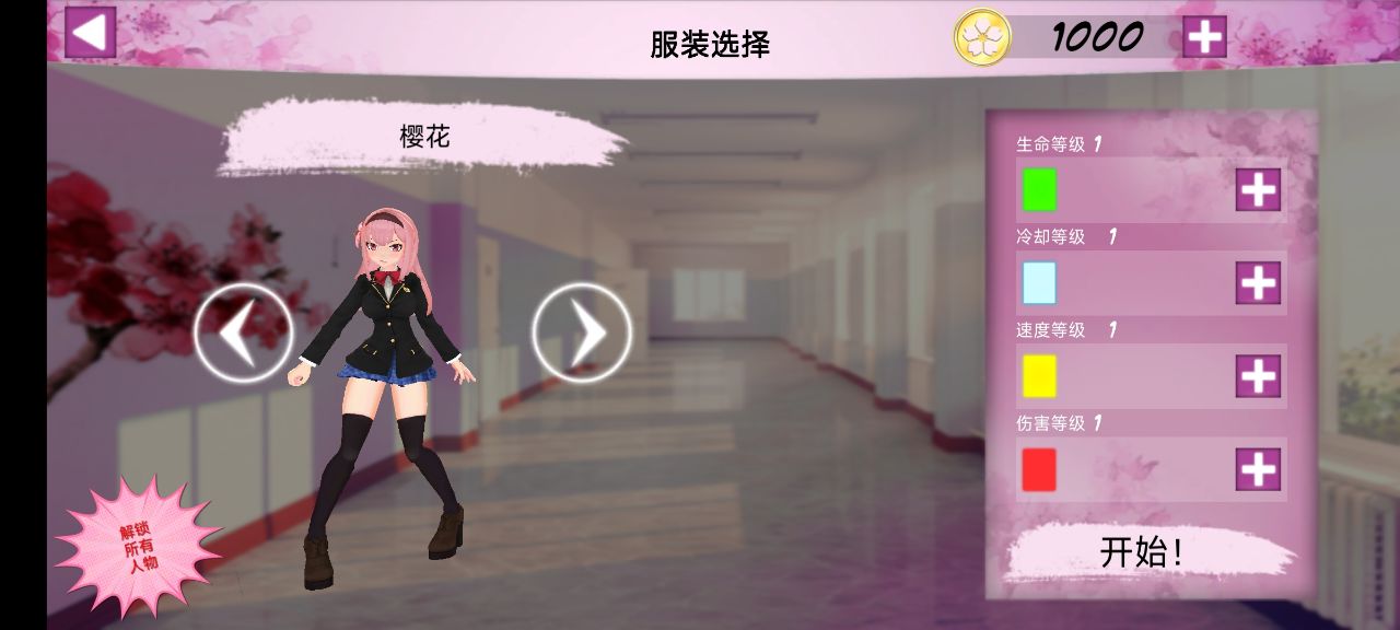 卡哇伊傳奇漢化版