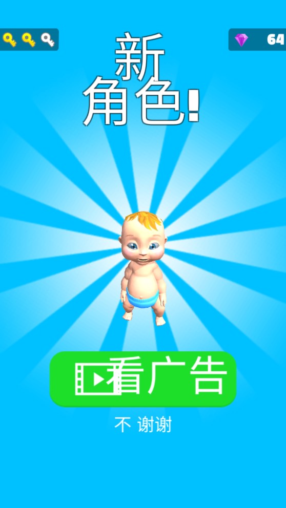 不想打針的小游戲