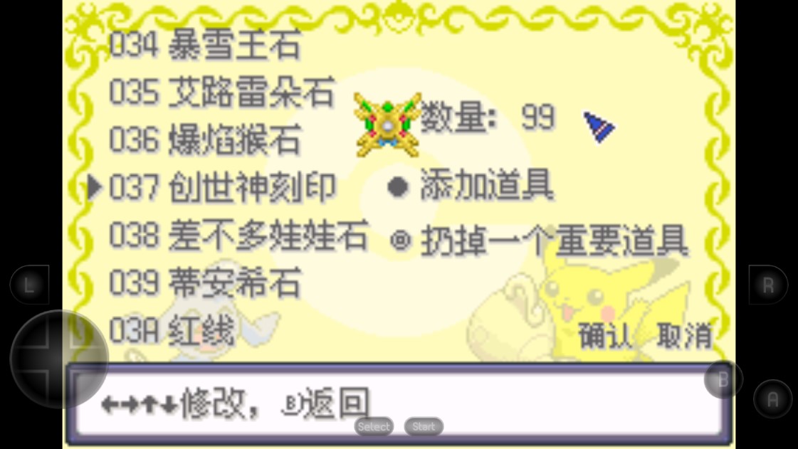 究極綠寶石小智黃昏版破解版