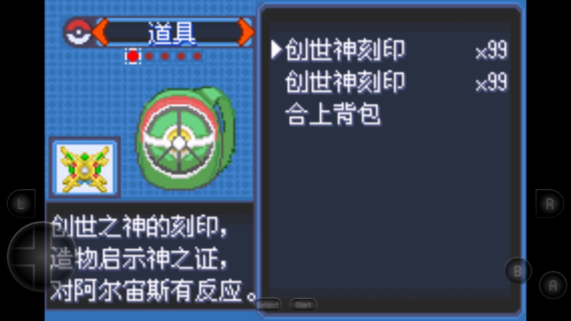 究極綠寶石小智黃昏版破解版