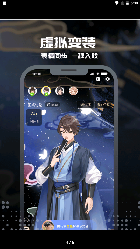 一起劇本殺官方正版APP