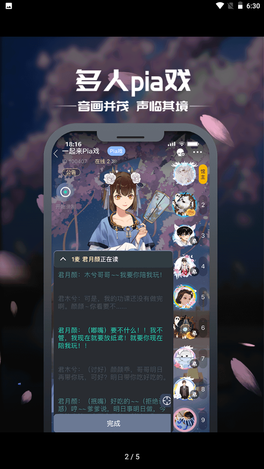 一起劇本殺官方正版APP