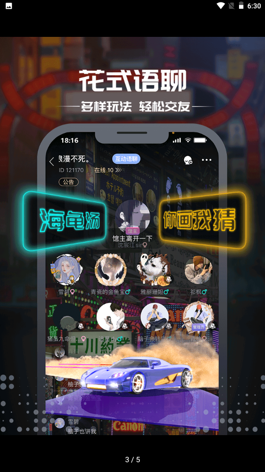 一起劇本殺官方正版APP