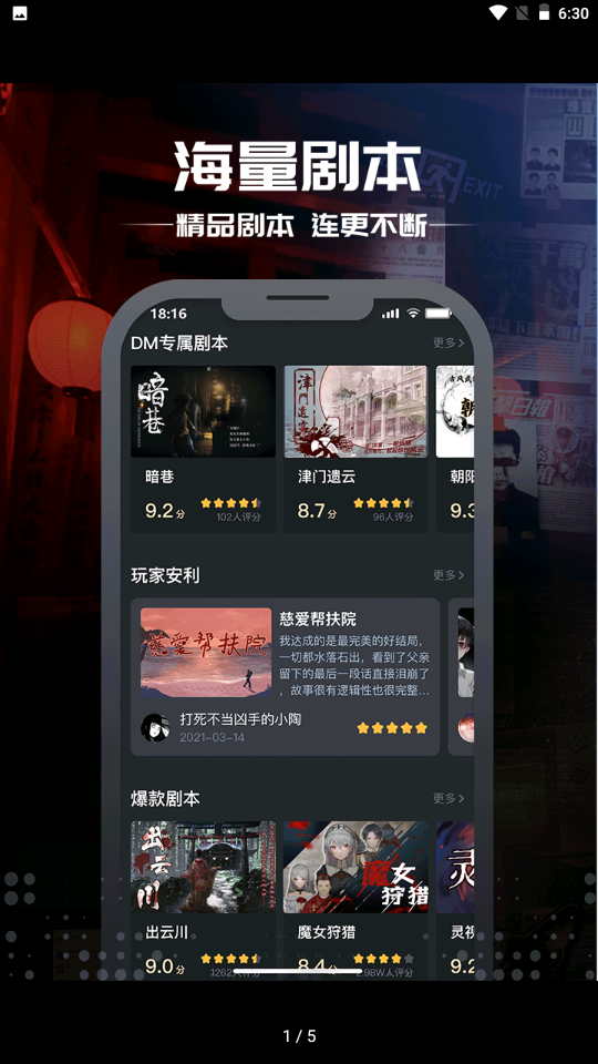 一起劇本殺官方正版APP