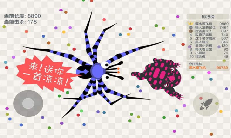 五毒大作戰(zhàn)正式版