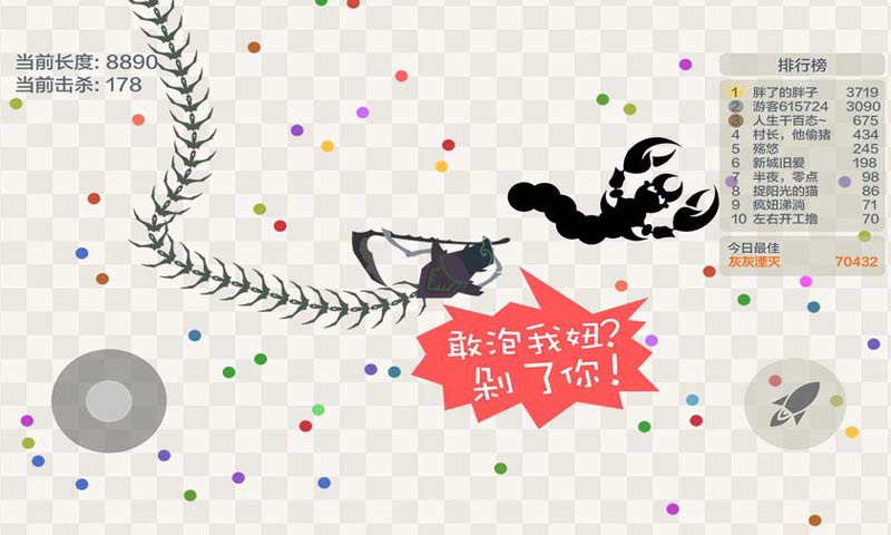 五毒大作戰(zhàn)正式版