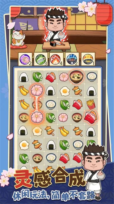 夢想壽司店無限資源版 v4.1.20 破解版