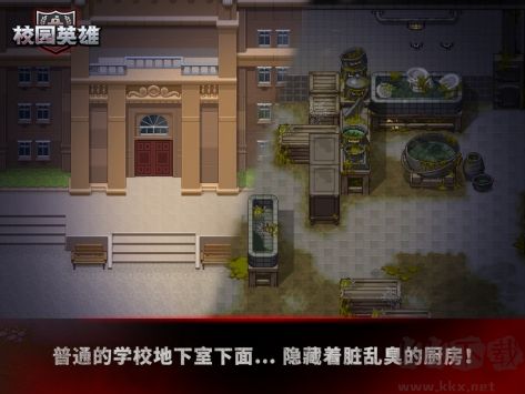 校園英雄：黑色廚房 1.0.8 版