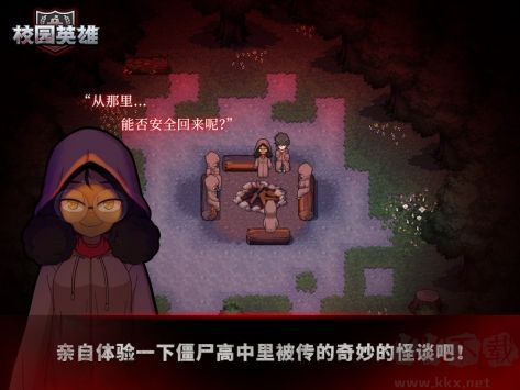 校園英雄：黑色廚房 1.0.8 版