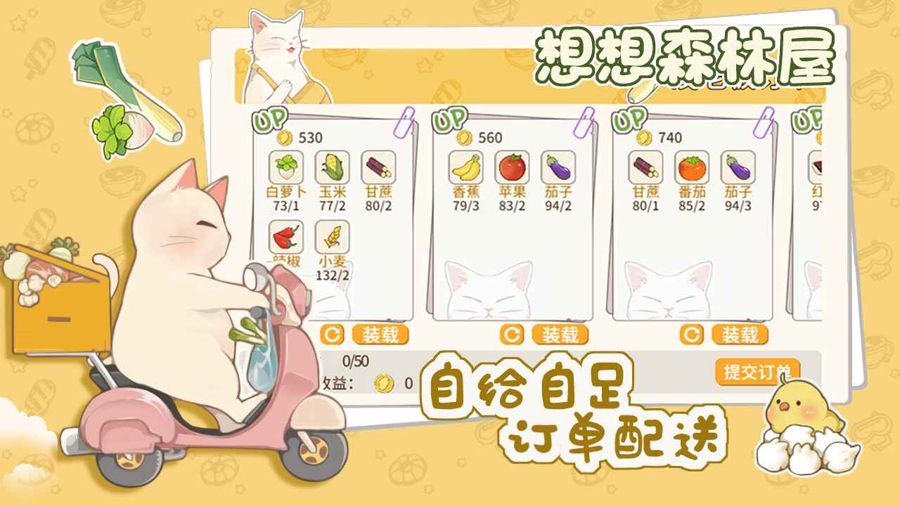 森林屋官方版思考