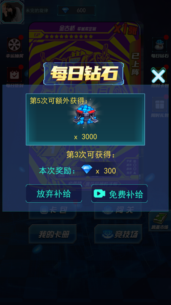 光之英雄巔峰對(duì)戰(zhàn)無廣告版