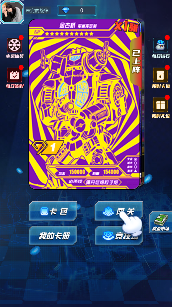 光之英雄巔峰對(duì)戰(zhàn)無廣告版