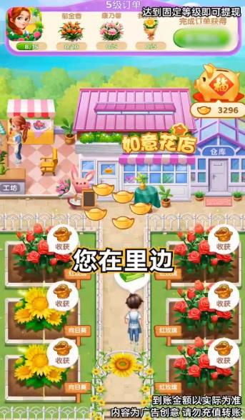 如意花店新版本游戲