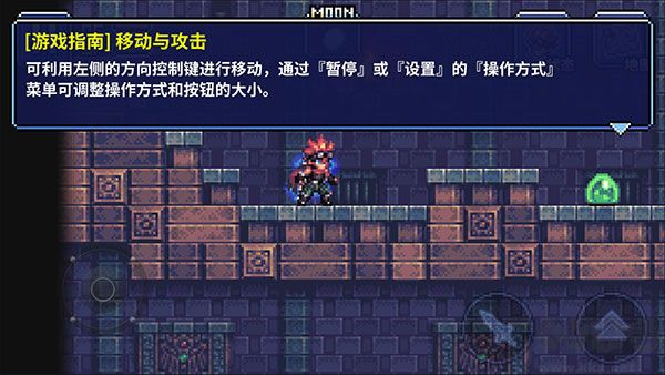 地牢x地牢 v1.2.4漢化版攻略