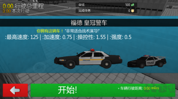 警察破案模擬官方版 v1.0