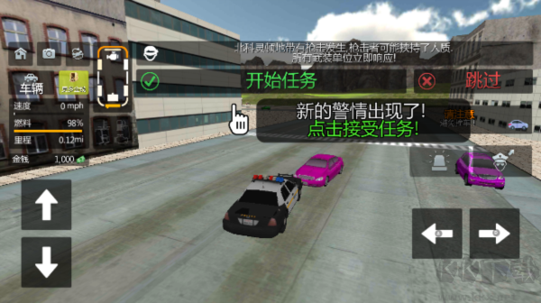 警察破案模擬官方版 v1.0