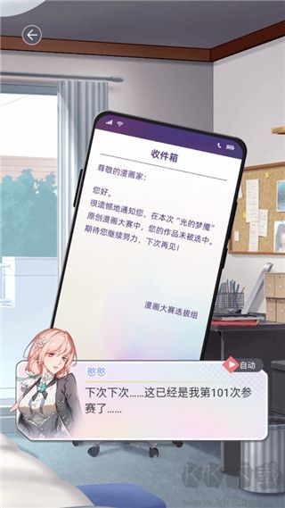 掉落漫畫世界2024 最新版 v1.0.3