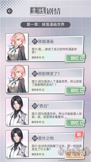 掉落漫畫世界2024 最新版 v1.0.3
